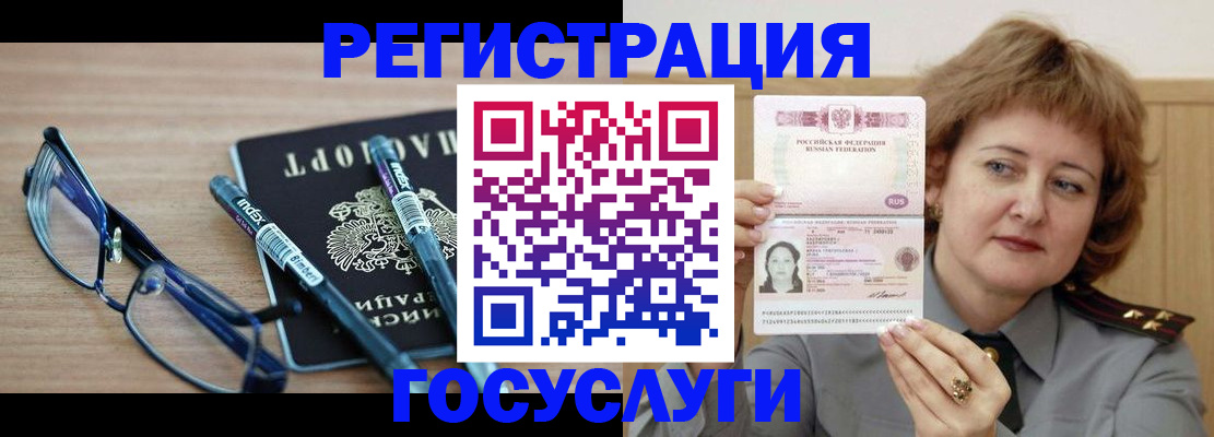 прописка для военкомата в Учалы