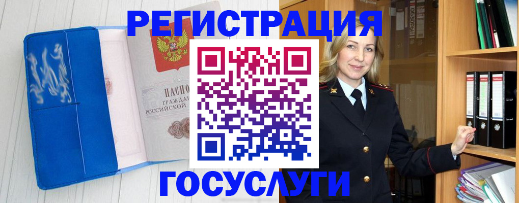 временная прописка в Учалы