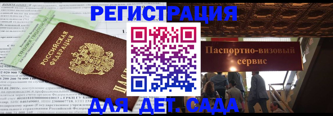 прописка гарантия в Учалы
