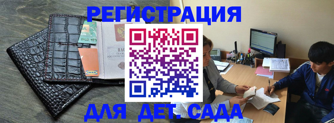 прописка для военкомата в Учалы