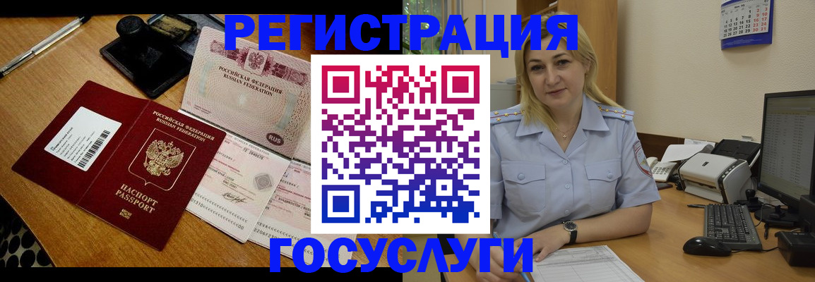 временная регистрация законно в Учалы