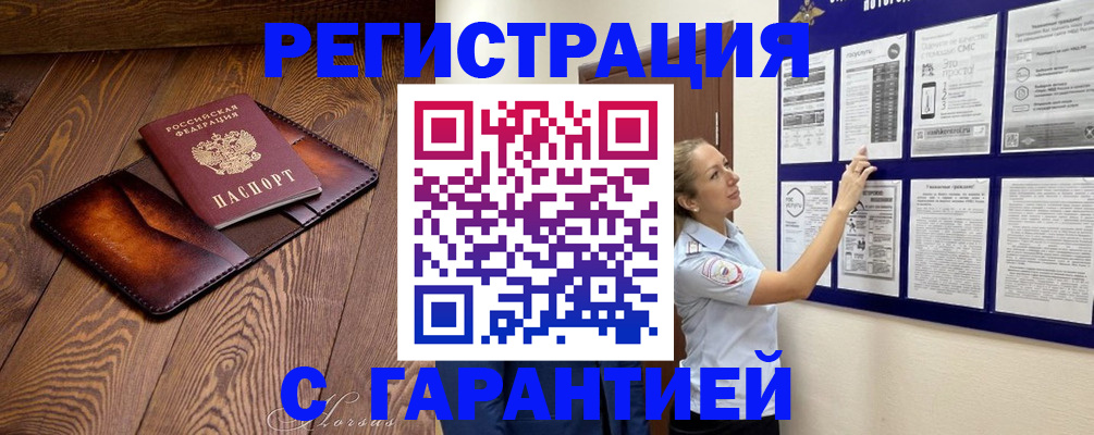 временная регистрация адрес в Учалы