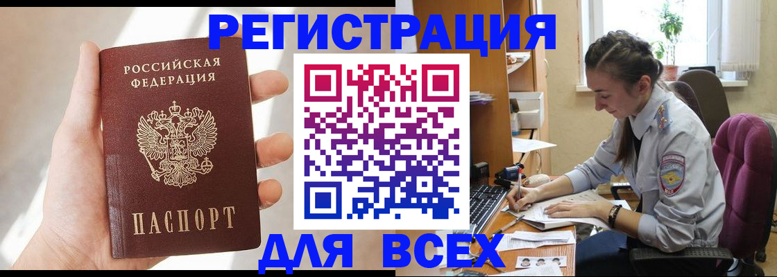 временная регистрация в Учалы