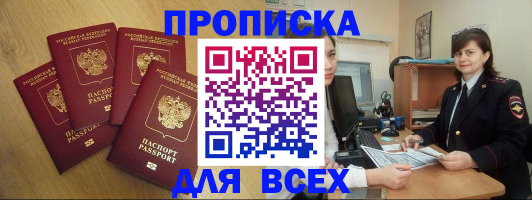 прописка ребенка в Учалы